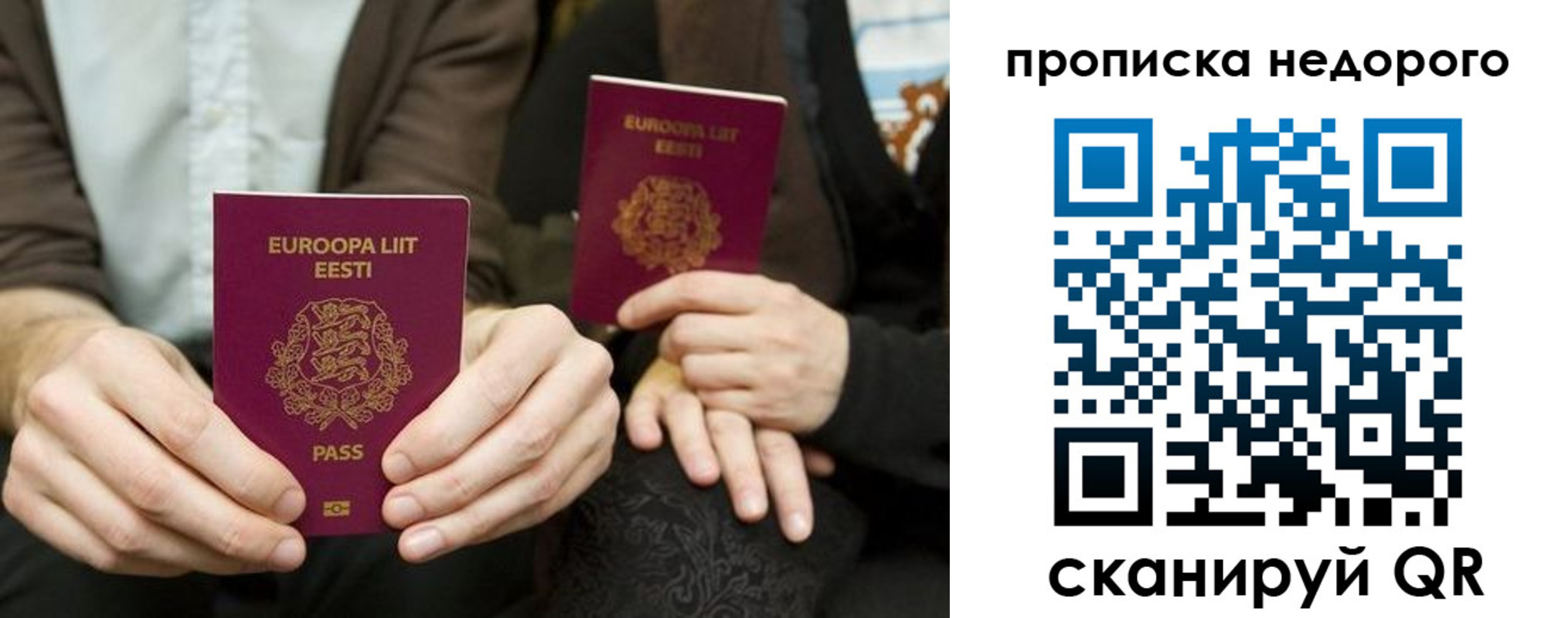 миграционный учет в Северной Осетии