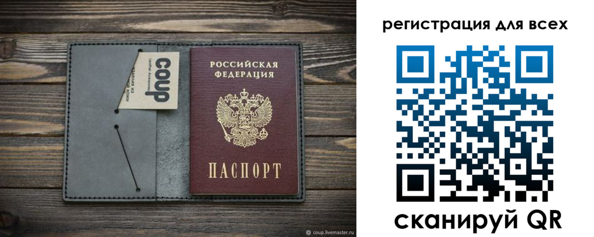 прописка для военкомата в Северной Осетии