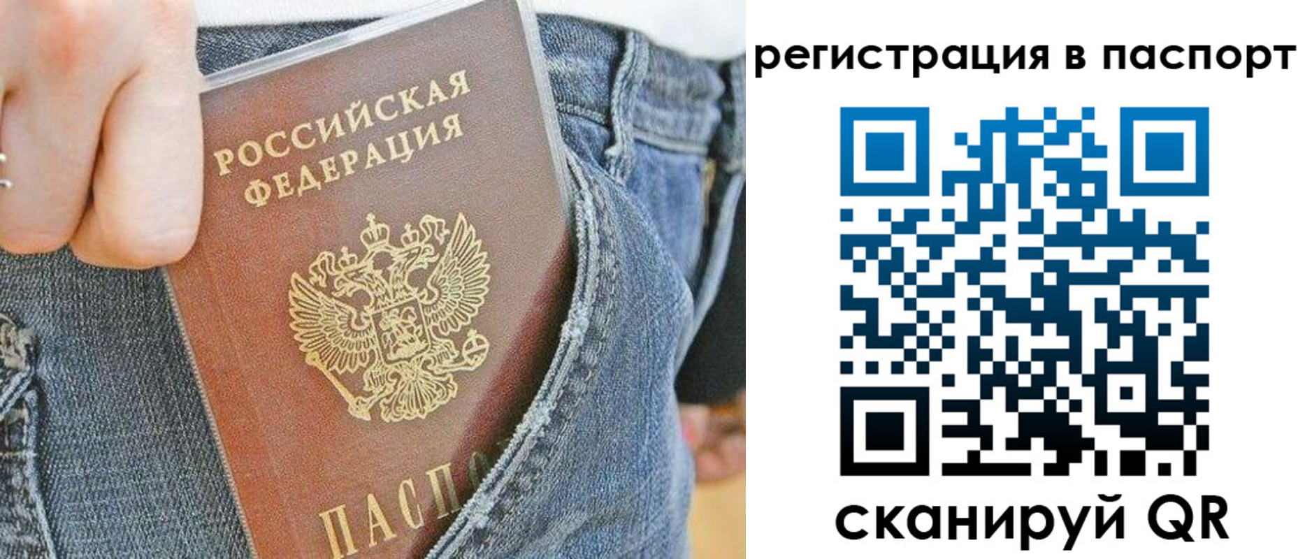 регистрация в Северной Осетии