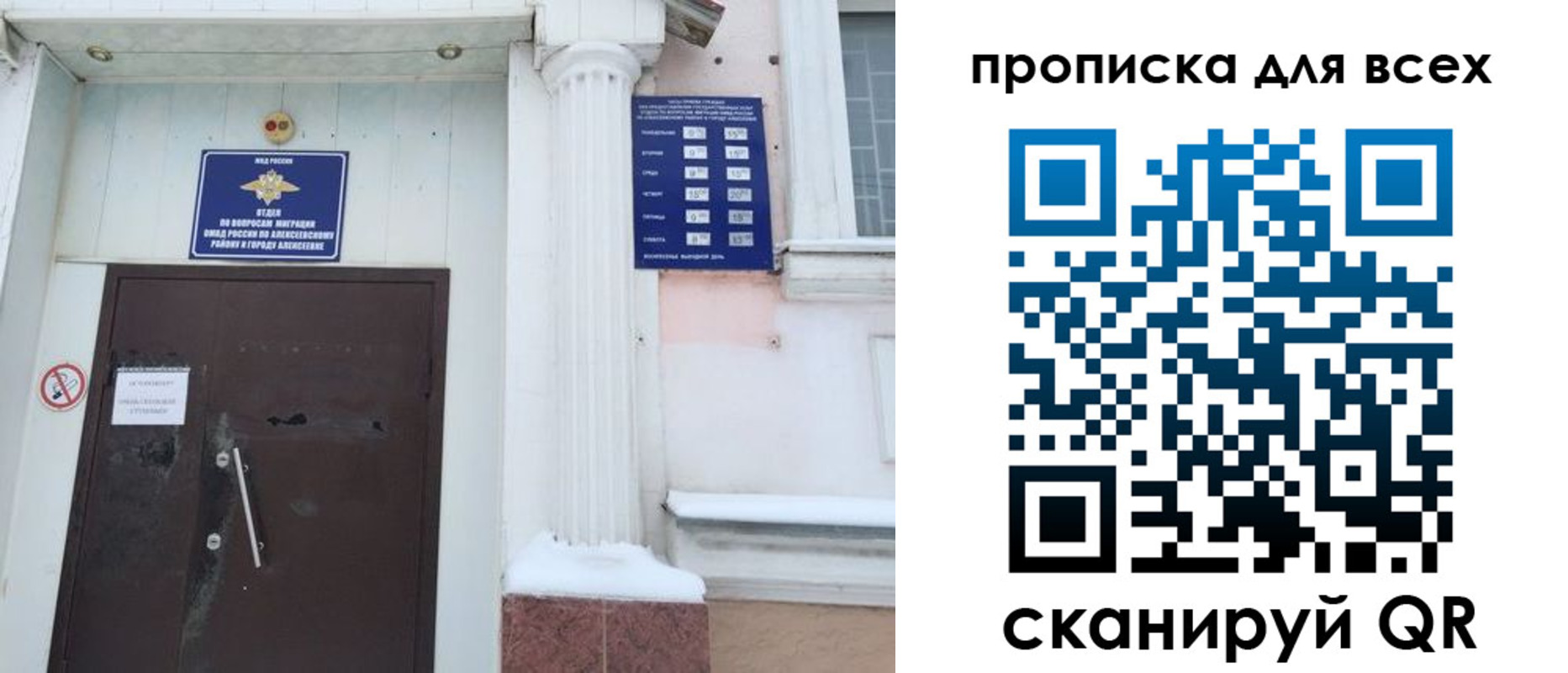 где прописаться в Северной Осетии