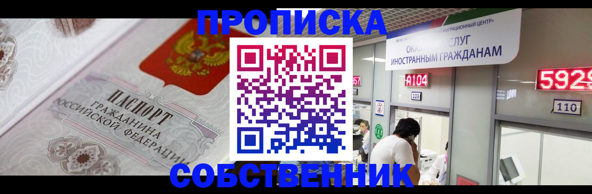 временная регистрация надежно в Северной Осетии