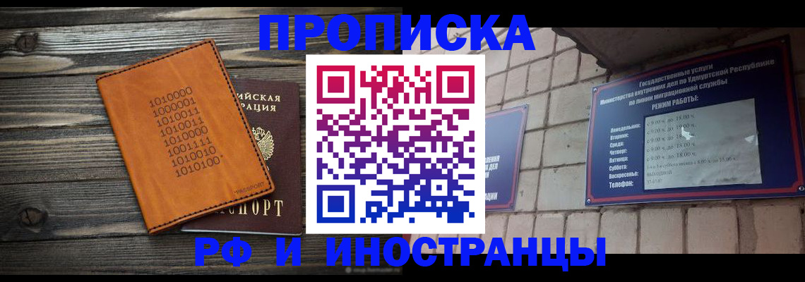 найти адрес прописки в Северной Осетии