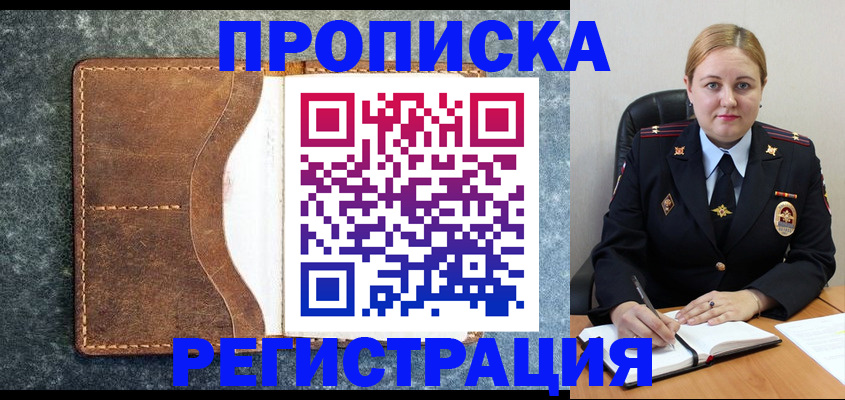 прописка для кредита в Северной Осетии