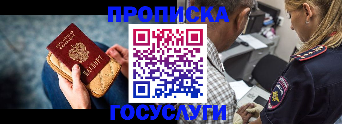 миграционный учет в Северной Осетии