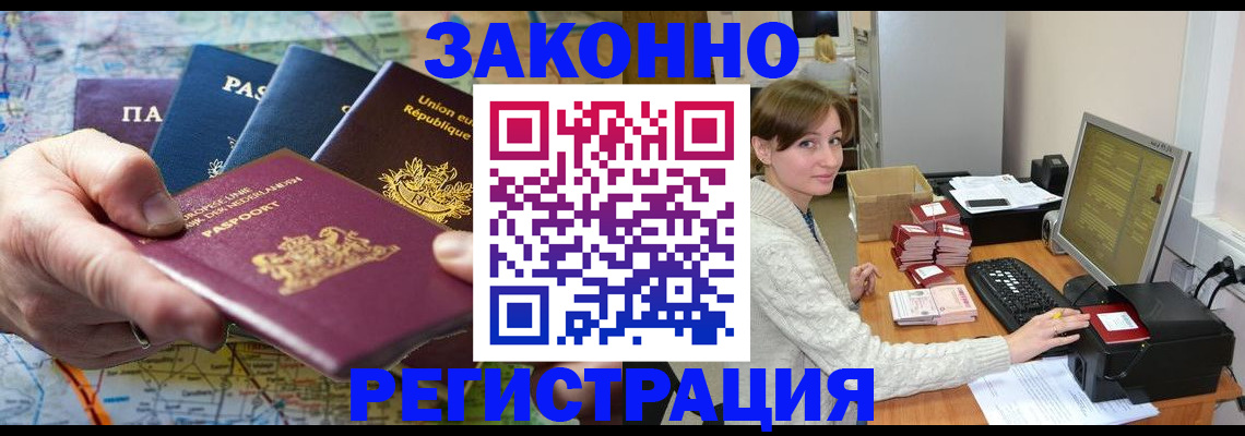 прописка для школы в Северной Осетии