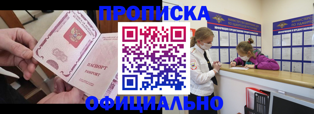 временная регистрация для школы в Северной Осетии