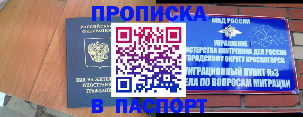 найти адрес прописки в Северной Осетии